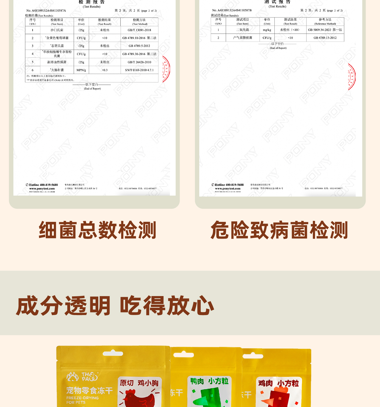 THEPAW简小鲜 冻干小黄包  酥酥脆脆 适口性超赞