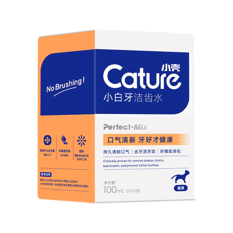 小壳Cature洁齿水 可食用猫除口臭