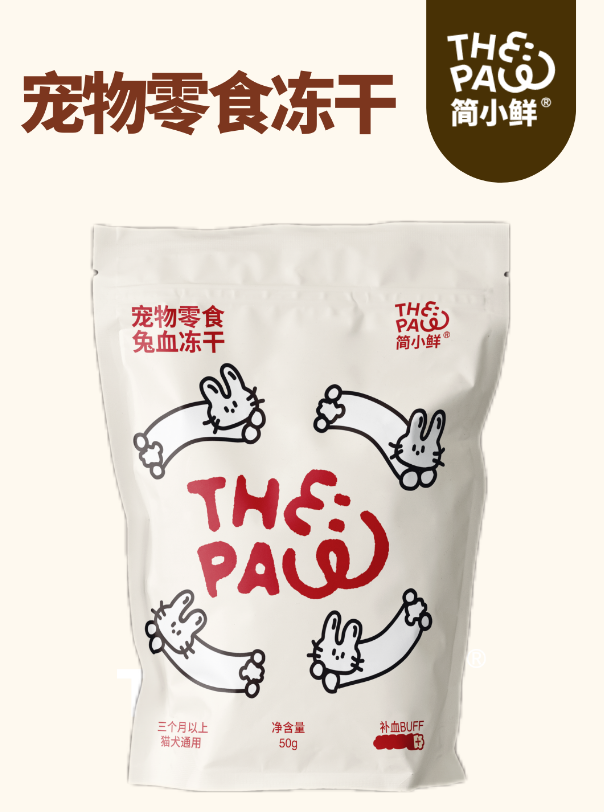 THEPAW简小鲜宠物零食兔肝 纯净冻干 营养低敏  补气补血