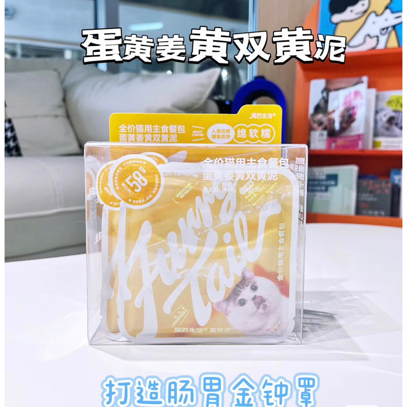 FurryTail尾巴生活 新品  喜欢泥58g口袋装  线下渠道款 1盒8包