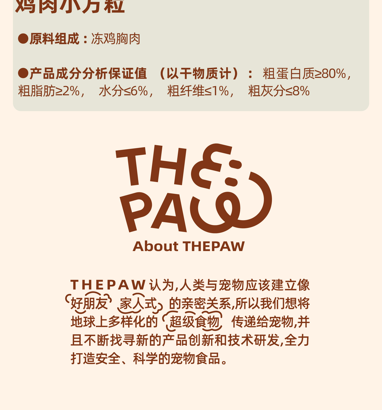 THEPAW简小鲜 冻干小黄包  酥酥脆脆 适口性超赞